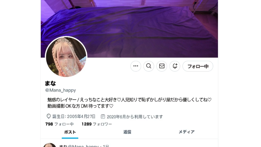 头像特写 · 社交媒体平台 · 面带羞涩 · 皇冠配饰 · 头戴皇冠 · 个人简介文本包含色情邀约信息