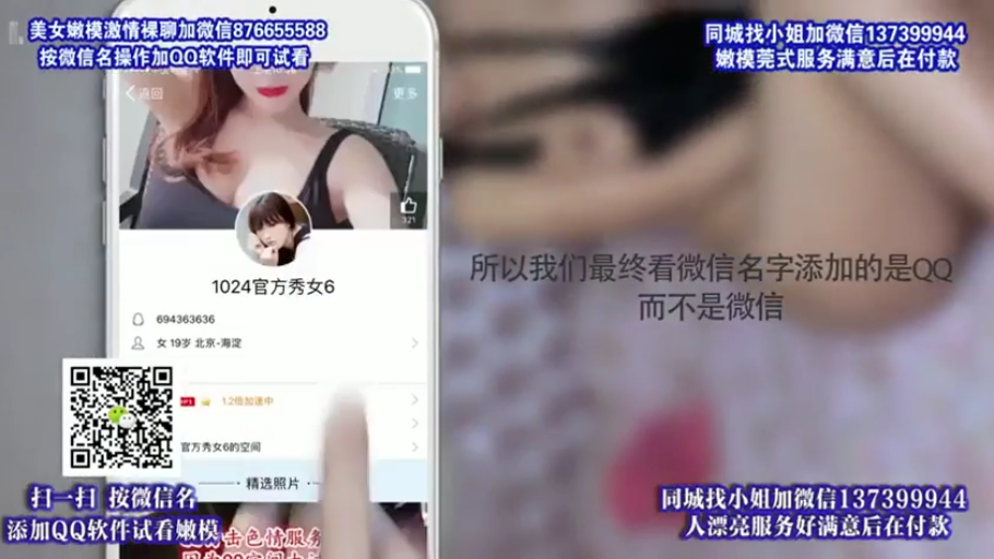 手机 · 黑色吊带 · 微信及QQ联系方式 · 手机界面 · 二维码区域