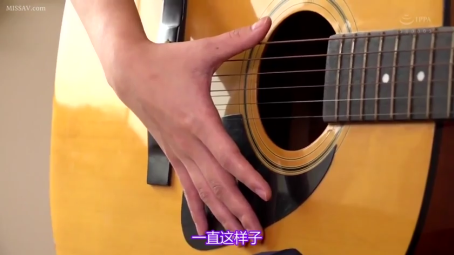 室内 · 吉他面板特写 · 木吉他 · 字幕显示“一直这样子”