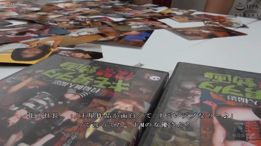 办公室 · 成人光碟 · DVD封面细节 · 字幕显示为日语对话
