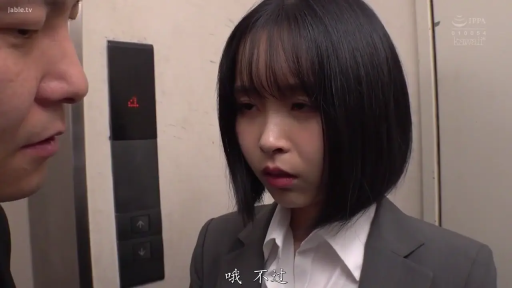 委屈 · 脸部特写 · 站立 · 职业装 · 职场 · 对峙 · 电梯 · 电梯按钮