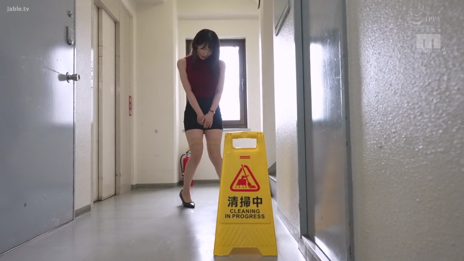 肉色吊带丝袜 · 走廊 · 焦急 · 身体中景 · 清洁中警示牌 · 憋尿感