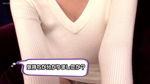 室内 · 平静 · 日语字幕 · 胸部区域 · 白色深V领针织衫