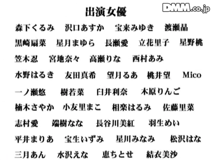 文字特写 · 无特定场景 · 包含多位知名成人女演员姓名
