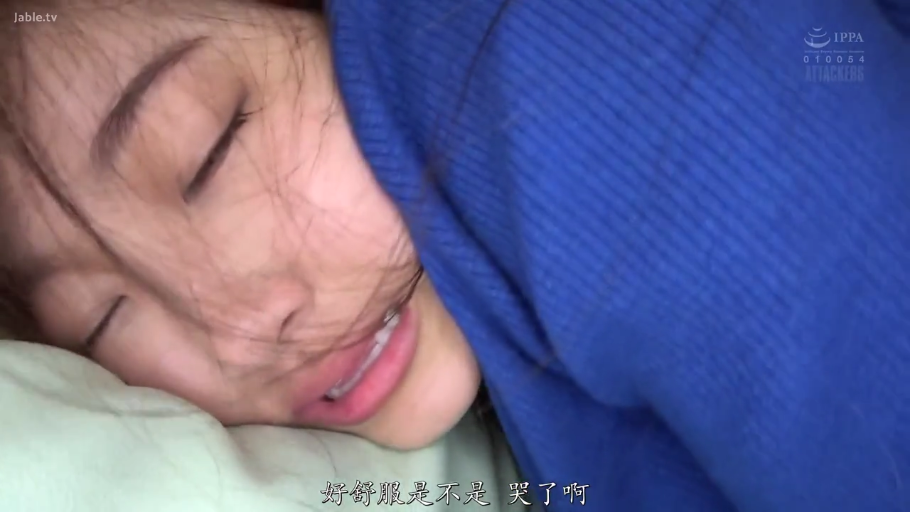 眼部特写 · 床上 · 眼角含泪 · 蓝色上衣 · 眼含泪水 · 性交