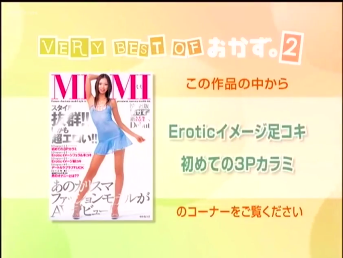 微笑 · 杂志 · 吊带短裙 · 视频菜单界面 · 模特全身照 · 包含日语菜单文字