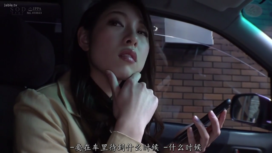 手部特写 · 车窗外背景 · 手机 · 车内 · 略带倦意 · 浅色外套
