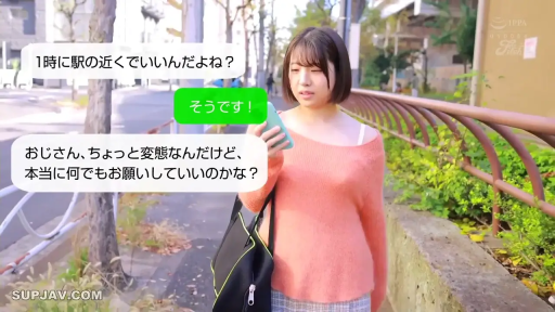 若有所思 · 上半身特写 · 户外 · 手机 · 橘色露肩针织衫 · 聊天记录显示对方是变态大叔