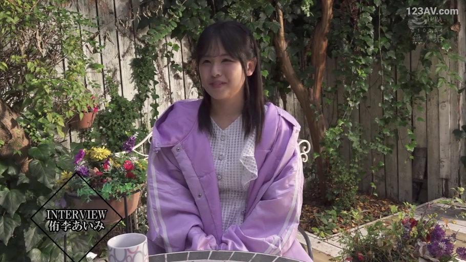 坐姿 · 微笑 · 户外 · 接受采访 · 紫色外套 · 半身照 · 杯子 · 侑李あいみ