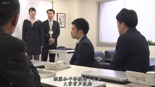 严肃 · 办公室 · 站立 · 全景 · 电脑 · 中文字幕 · 西装 · 开会