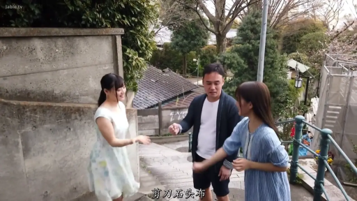 放松 · 户外楼梯 · 蓝色竖条纹连衣裙 · 日语字幕显示剪刀石头布