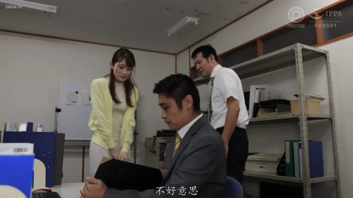 平静 · 办公室 · 中文字幕 · 办公用具 · 男子穿着西装衬衫