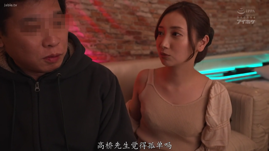注视 · 室内房间 · 女性面部特写 · 米色紧身吊带衫 · 字幕显示“高桥先生觉得孤单吗”