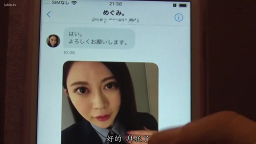 室内 · 脸部特写 · 平静 · 职业装 · 中文字幕 · 正面 · 智能手机 · 手机聊天