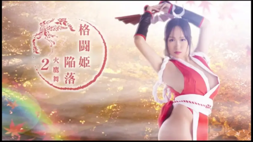 挑逗 · 侧身特写 · 高开叉露背装 · 红叶背景棚 · 腰间白色绳结 · 高亮滤镜