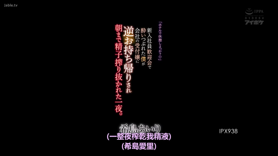 文字 · 黑色背景 · 希岛爱里