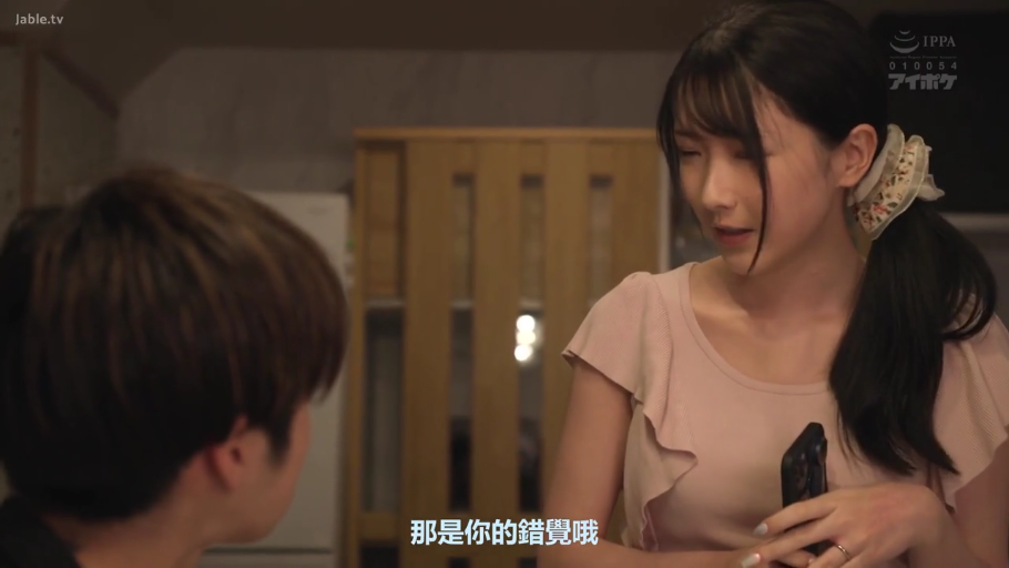 室内 · 站立 · 中景 · 对话 · 中文字幕 · 手机 · 粉色荷叶边上衣 · 嫌弃