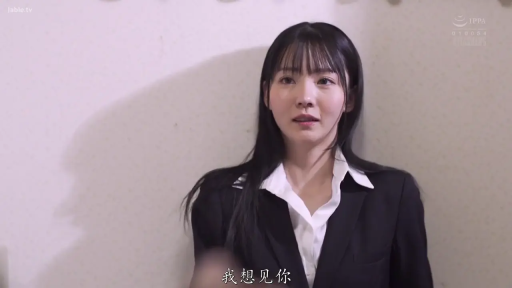 室内 · 含泪 · 上半身特写 · 黑色西装外套 · 字幕显示“我想见你”
