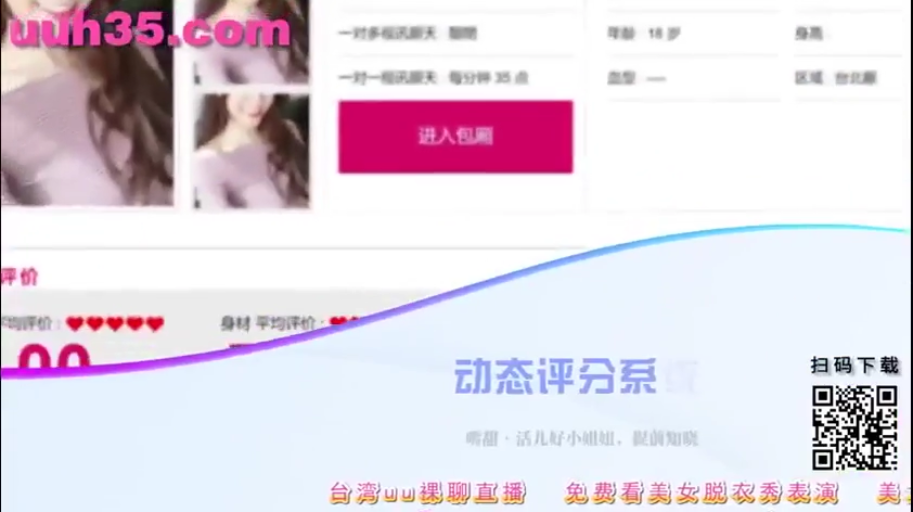 微笑 · 露肩上衣 · 按钮 · 网页界面 · 主播上半身特写 · 动态评分系统