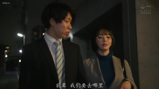 交谈 · 眼镜 · 中景 · 自然 · 职业装 · 职场剧情 · 户外夜晚 · 并肩行走