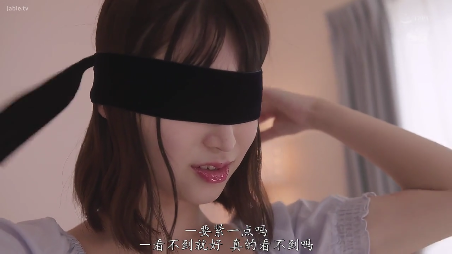 唇部特写 · 迷茫 · 眼罩 · 室内卧室 · 浅色居家服 · 画面带有中文字幕