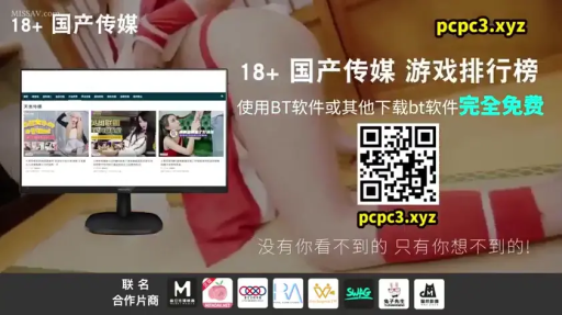 臀部特写 · 榻榻米房间 · 红色腿套 · 宣传二维码