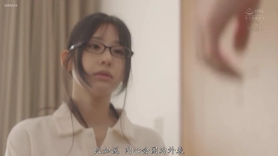 卧室 · 眼镜 · 平静 · 面部特写 · 中文字幕 · 白色翻领上衣