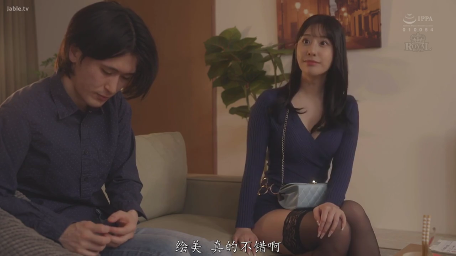 认真倾听 · 深蓝色V领针织连衣裙 · 室内客厅 · One-shoulder bag · 吊带丝袜特写 · 字幕显示“绘美 真的不错啊”