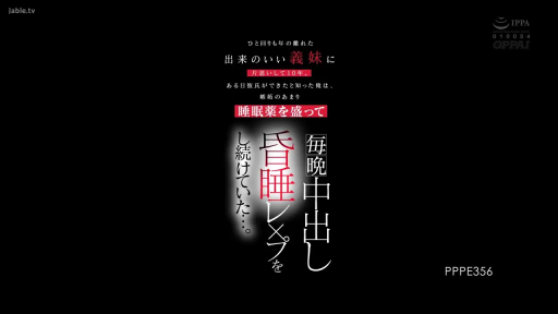中出设定
