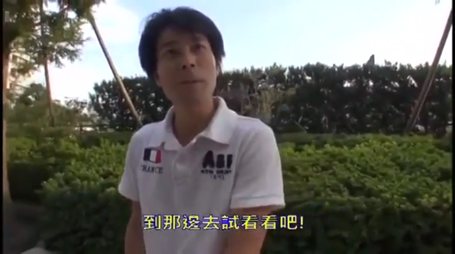 集中 · 中文字幕 · 公園 · 白色POLO衫 · 男子面部特写