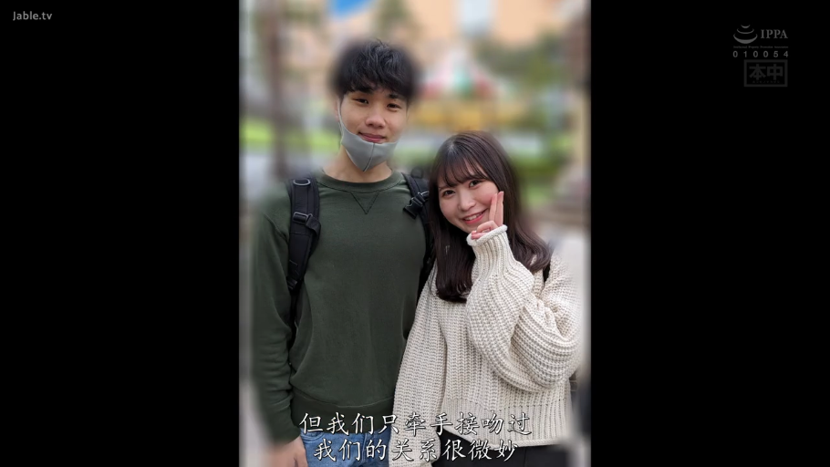 俏皮 · 中文字幕 · 公园或街道 · 背包 · 白色粗针织毛衣 · 两人上半身合影
