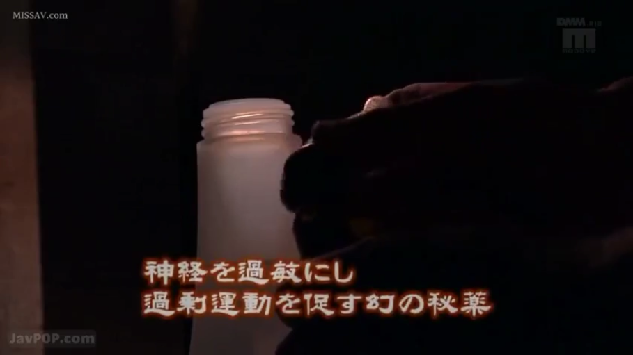 室内 · 药水瓶 · 瓶口特写 · 日语字幕说明这是能让神经敏感并促进过度运动的秘药