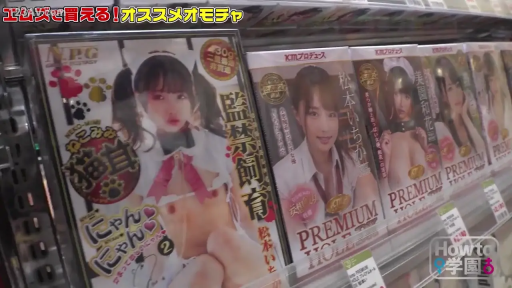 坐姿 · 胸部特写 · 展示 · 诱惑 · 女仆装 · 包装盒 · 日文标签 · 成人用品店