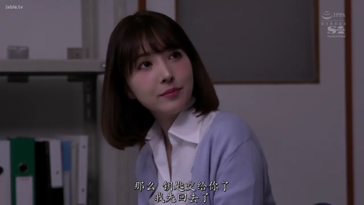 办公室 · 温柔 · 浅紫色开衫 · 面部特写 · 字幕显示“那么，钥匙交给你了，我先回去了”
