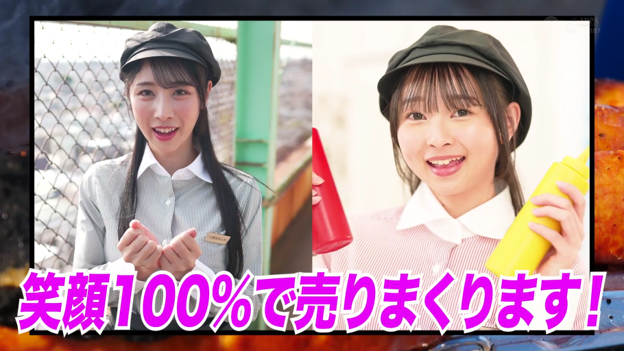 制服衬衫 · 面部特写 · 快餐店 · 甜美笑容 · 黄色酱料瓶 · 日语标题文字