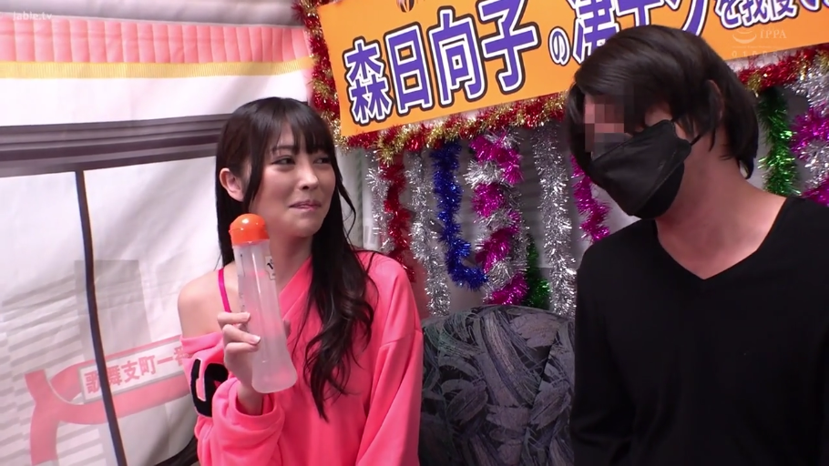 坐姿 · 微笑 · 室内摄影棚 · 半身特写 · 日本AV · 粉色露肩上衣 · 展示物品 · 润滑剂瓶