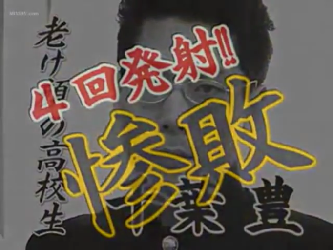 室内 · 严肃 · 深色制服 · 人物脸部特写 · 画面叠加强烈文字标题，提及4次发射和高校生主题