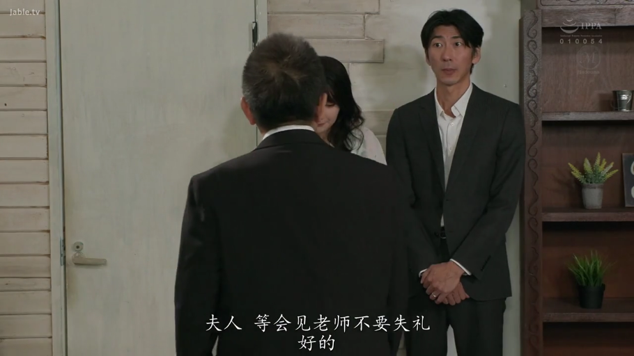 西装 · 室内客厅 · 中年男人背影 · 字幕 · 年轻男人严肃