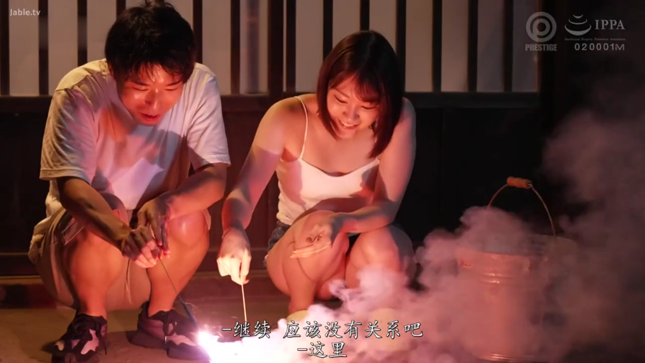 蹲姿 · 中景 · 微笑 · 庭院 · 热裤 · 夜晚 · 仙女棒 · 玩仙女棒