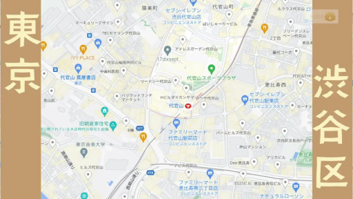 涩谷区 · 日语地图标识