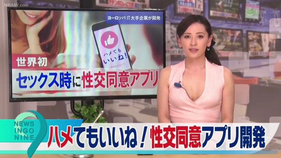 职业表情 · 演播室 · 领夹麦克风 · 人物半身特写 · 淡粉色深V无袖上衣 · 新闻背景图文字内容为性交同意应用相关