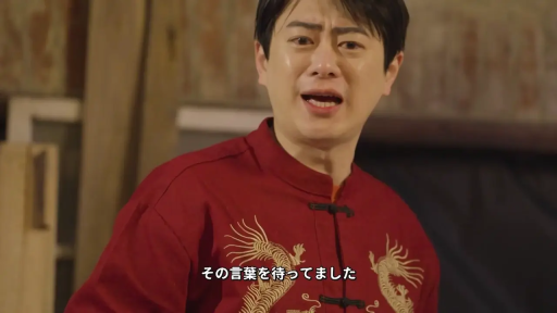 室内 · 日语字幕 · 人物面部特写 · 激动 · 红色中式立领上衣，带有金色龙纹刺绣