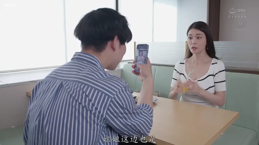 咖啡厅 · スマートフォン · 白色条纹针织上衣 · 画面下方有中文字幕 · 女人上半身特写 · 男人侧脸背影